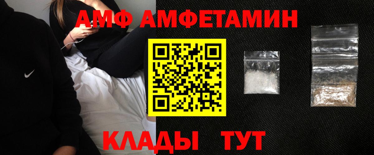 ссылка на мегу tor  Вход с VPN  Новошахтинск  Amphetamine 98% 