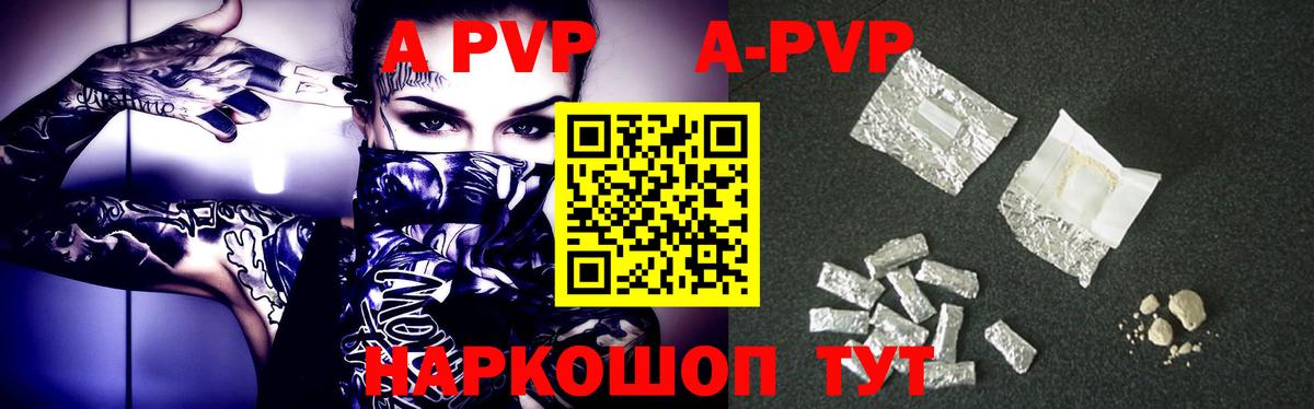 A PVP  Alpha-PVP крисы CK  APVP Crystall  Alpha PVP крисы CK  Вход с VPN  Новошахтинск 