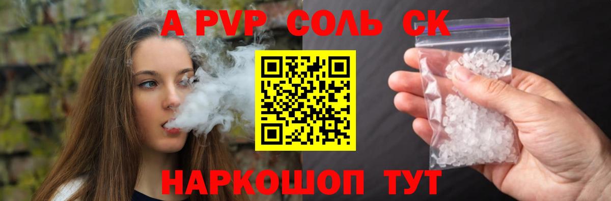 Alpha-PVP VHQ Новошахтинск