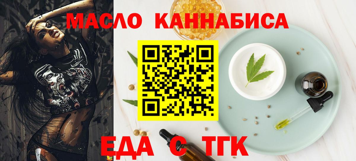 Новошахтинск  Canna-Cookies марихуана  Вход с VPN 