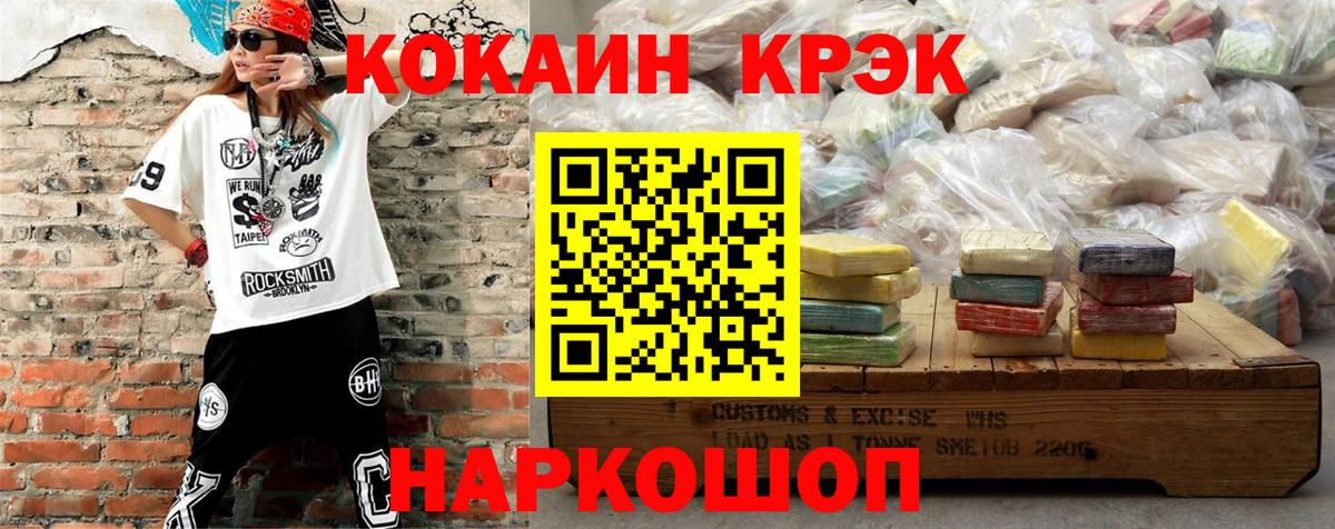 Кокаин 97%  Вход с VPN  Cocaine 99%  Новошахтинск 