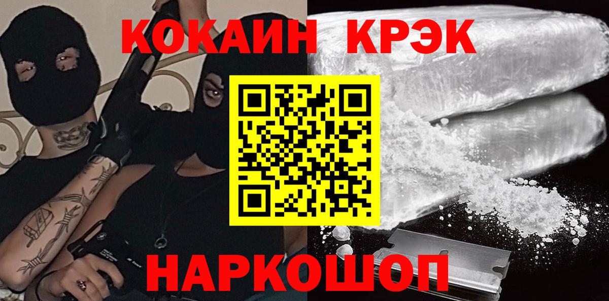 Cocaine VHQ Новошахтинск