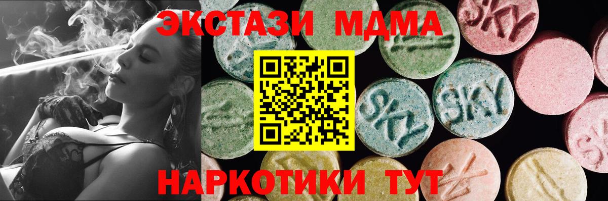 Ecstasy круглые Новошахтинск