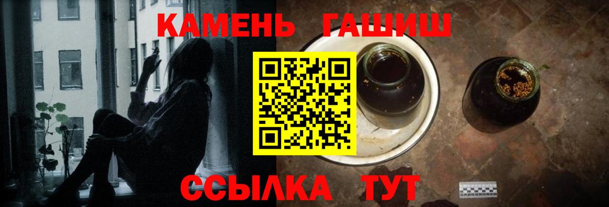 ГАШИШ  ГАШ Ice-O-Lator  Вход с VPN  Новошахтинск 