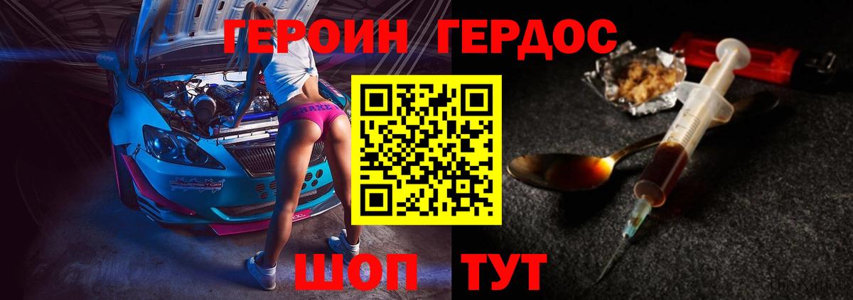 Героин Афган  Вход с VPN  Новошахтинск 