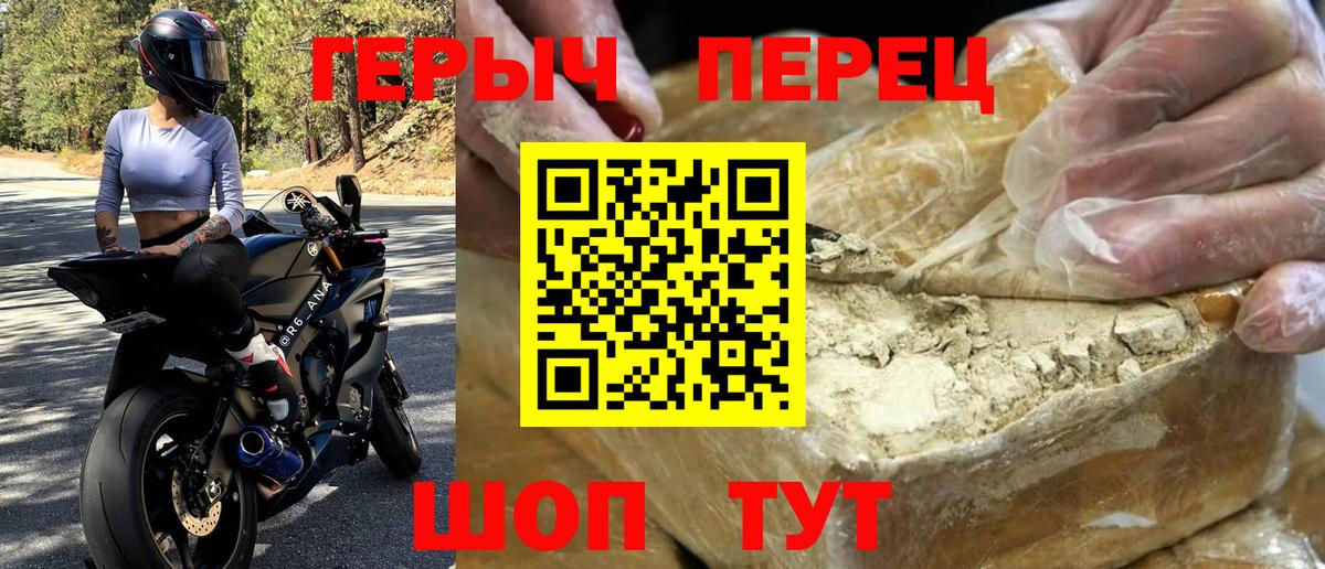 ГЕРОИН Heroin Новошахтинск