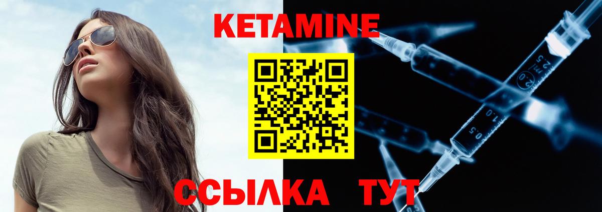 Новошахтинск  shop телеграм  Вход с VPN  КЕТАМИН ketamine 