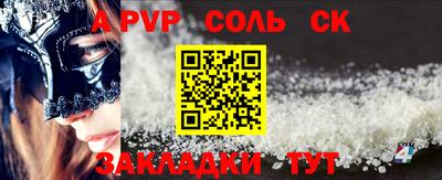 спиды Ставрополь