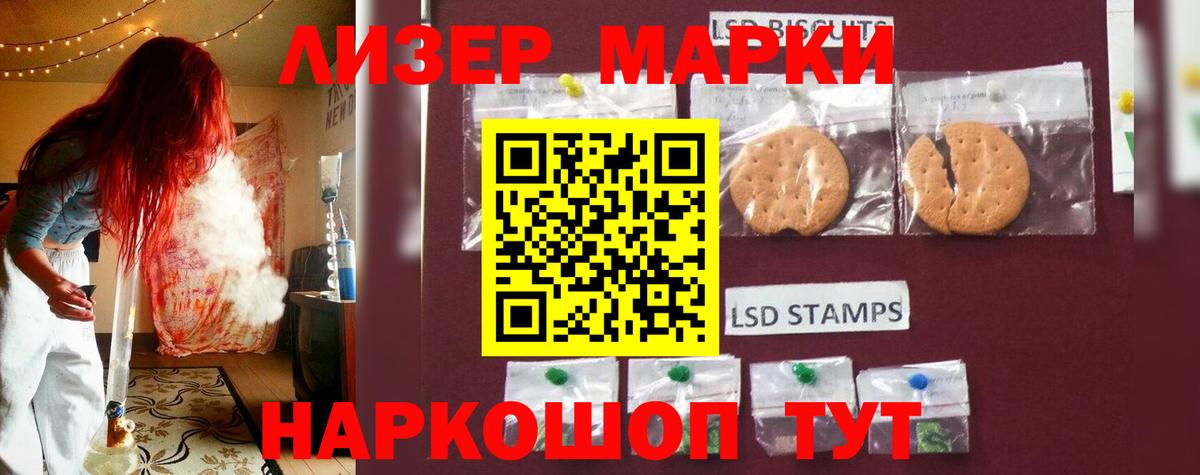 LSD-25 экстази ecstasy Новошахтинск