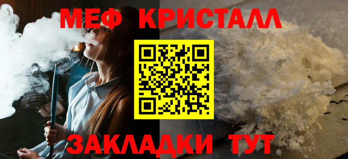 Мефедрон мука Новошахтинск