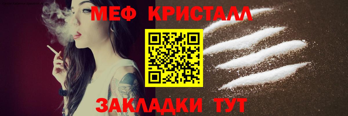 МЯУ-МЯУ mephedrone  Мефедрон  Вход с VPN  Новошахтинск  МЕФ  MEGA зеркало  Меф кристаллы 