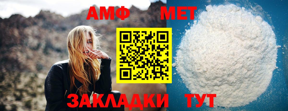 Новошахтинск  Первитин Methamphetamine  Вход с VPN 