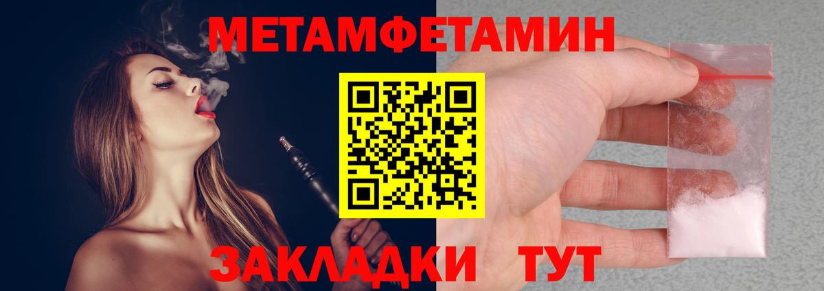 Метамфетамин Декстрометамфетамин 99.9% Новошахтинск