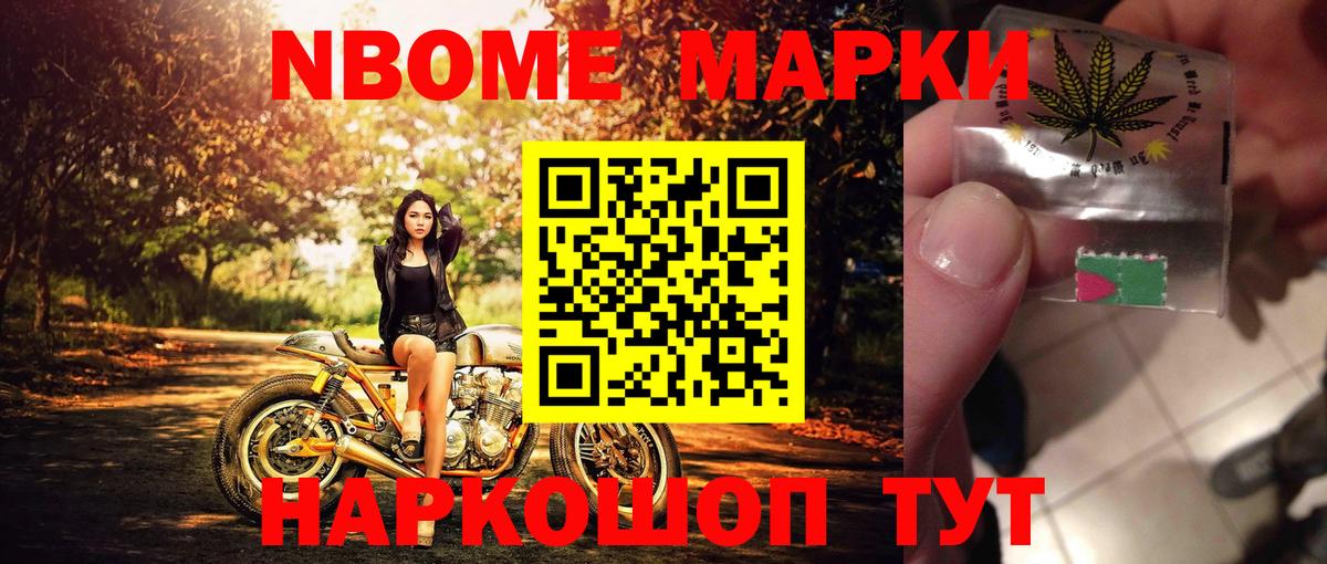 Новошахтинск  Наркотические марки 1,8мг  Вход с VPN  Наркотические марки 1,8мг 