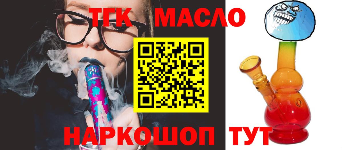 Новошахтинск  Дистиллят ТГК гашишное масло  Вход с VPN 