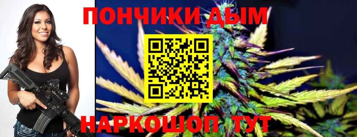 Конопля White Widow  Вход с VPN  Конопля SATIVA & INDICA  Марихуана THC 21%  Новошахтинск 